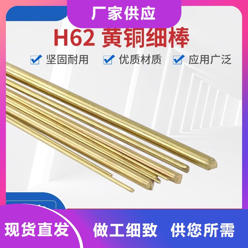 澄迈县QBe0.4-1.8铜棒大厂家出货,省心