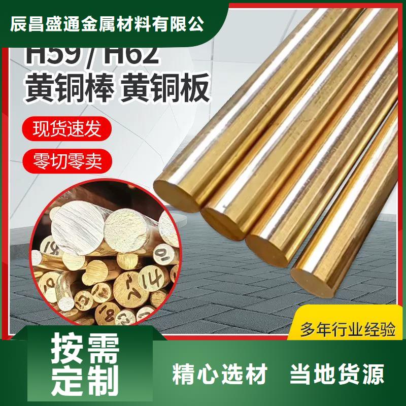 铜仁订购HAl60-10-1铝黄铜管大牌厂家