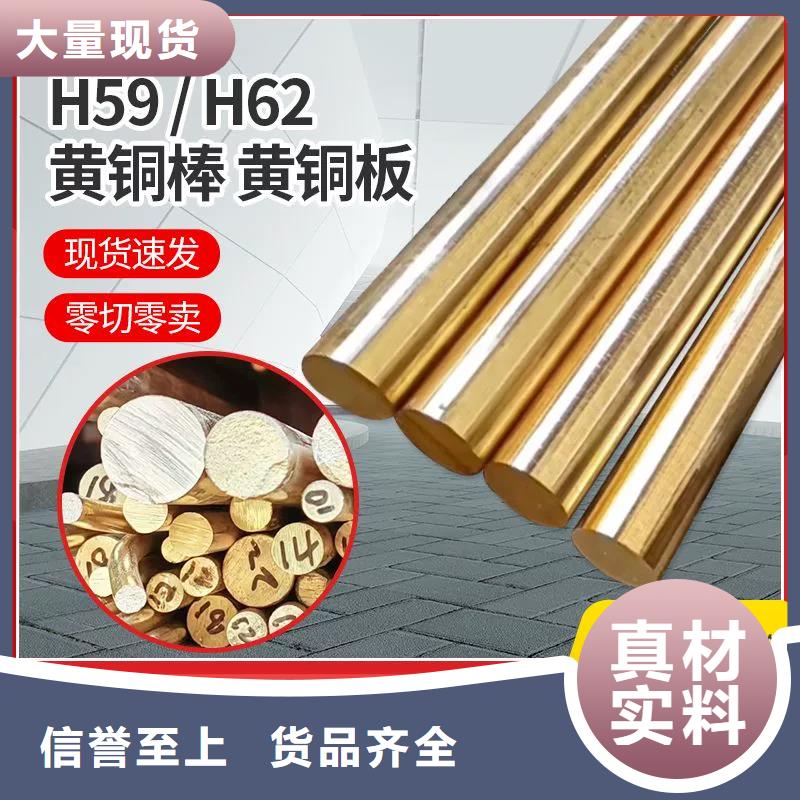 《潮州》直供HAl59-3-2铝黄铜板什么价格？