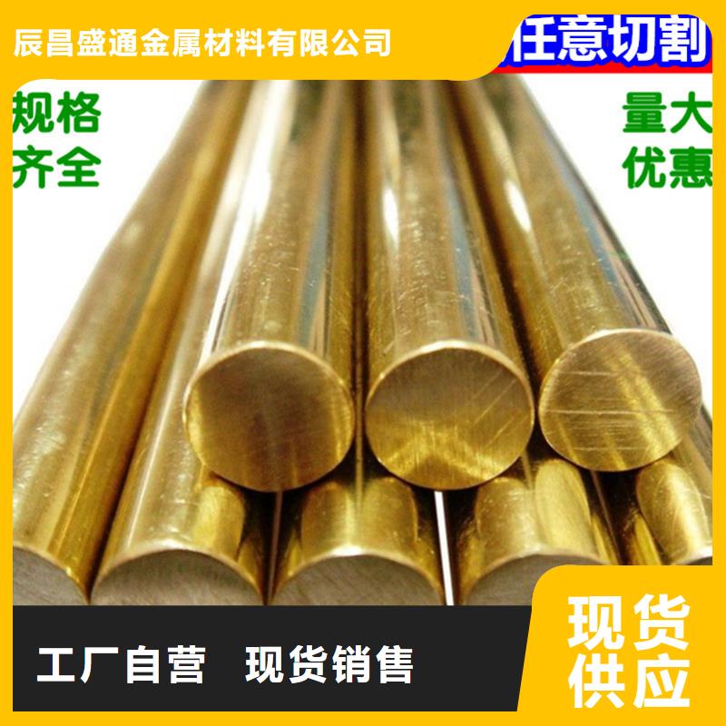 【黄铜棒,铝管高品质诚信厂家】