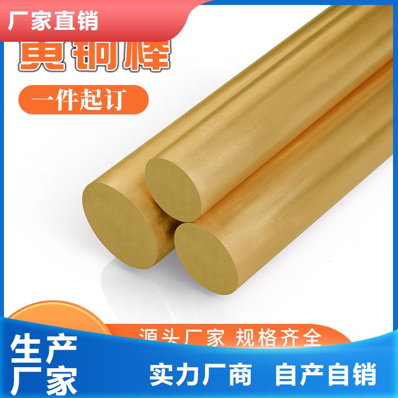 徐州品质HPb63-3铅黄铜棒/图/厂/现货/价格行情