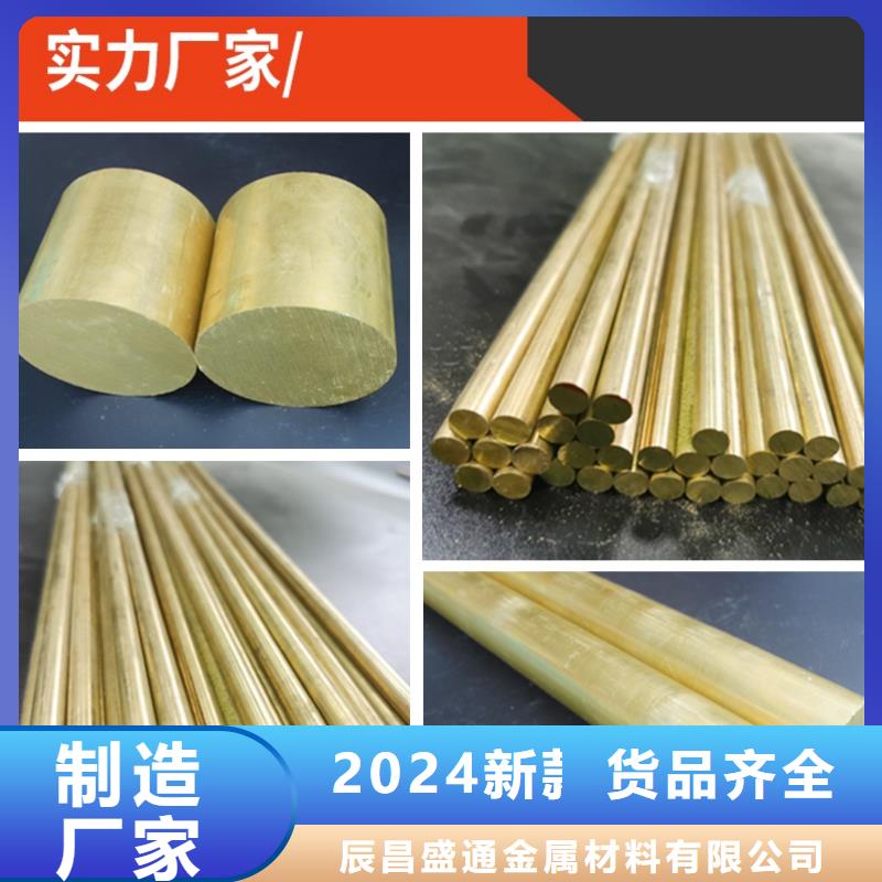 大丰|滨海|南通|扬州|徐州|常州|苏州黄铜棒铜绞线厂家现货批发-辰昌盛通金属材料(盐城市分公司)