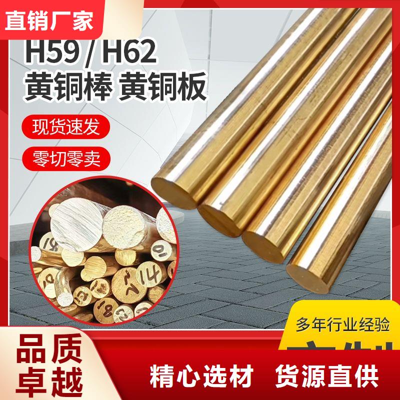 黔南销售HPb62-0.8六角黄铜棒一公斤多少钱