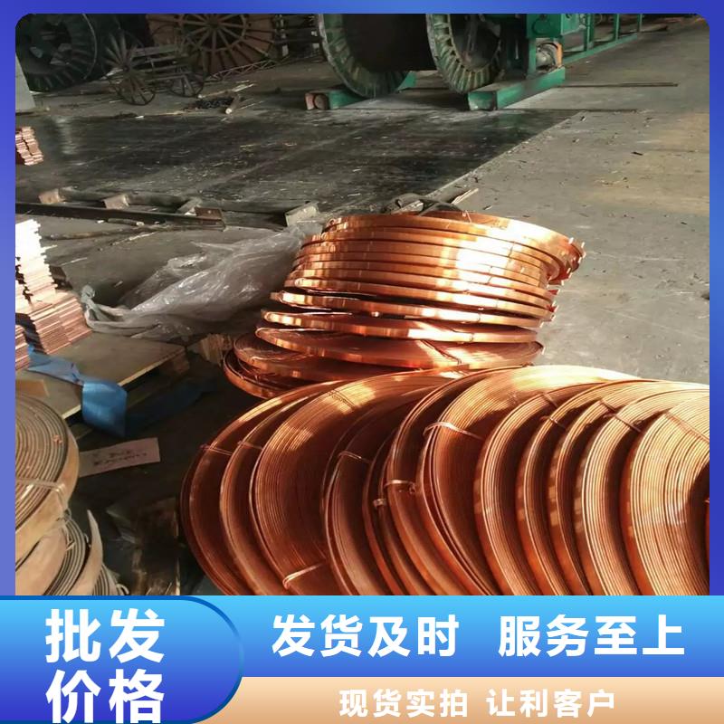北京订购镀锡铜排TMY125*10现货可定尺 库存充足 来图加工
