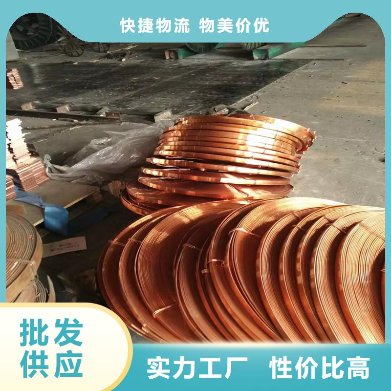 海东现货【等电位接地铜带100*0.3】%采购纯铜产品注意三大事项