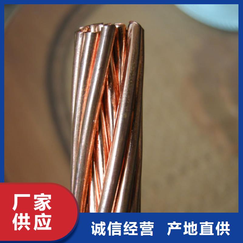 【潮州】销售铜绞线50㎜生产许可证