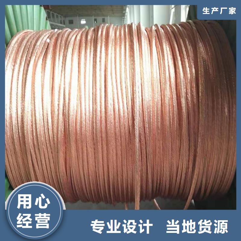 【湖北】咨询【TJX-630mm2铜绞线】生产厂家供应%铜绞线