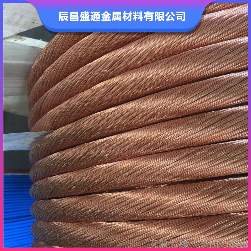 铜绞线黄铜板用心服务