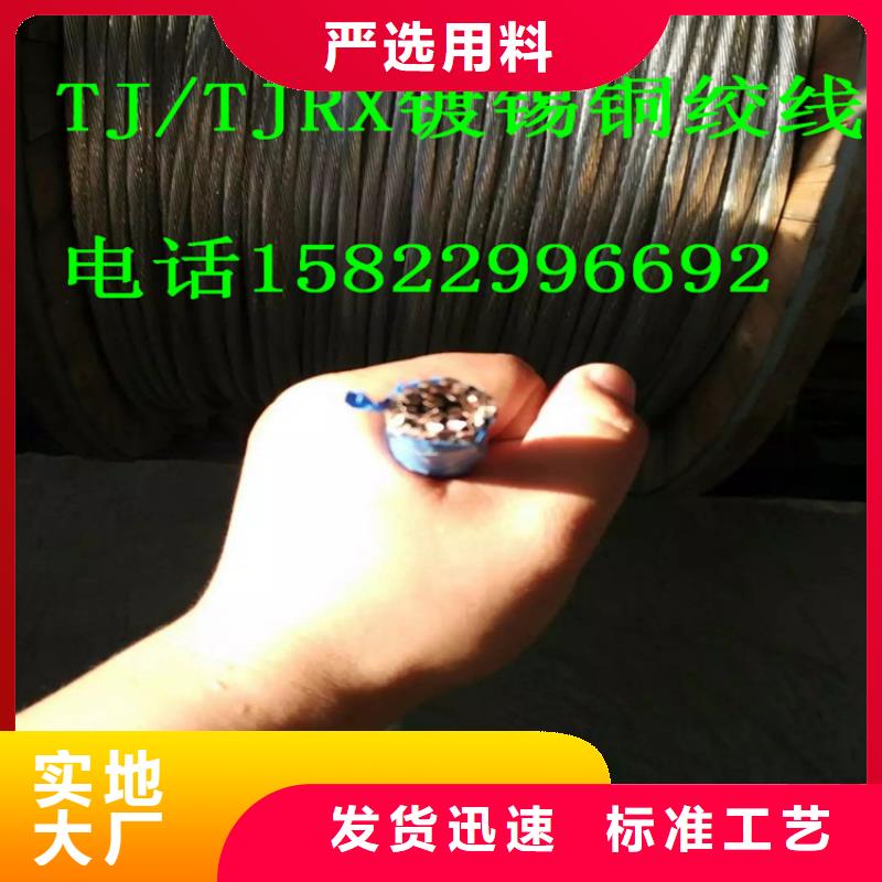 [莱芜]同城辰昌盛通【TJX-150mm2铜绞线】一米多少钱