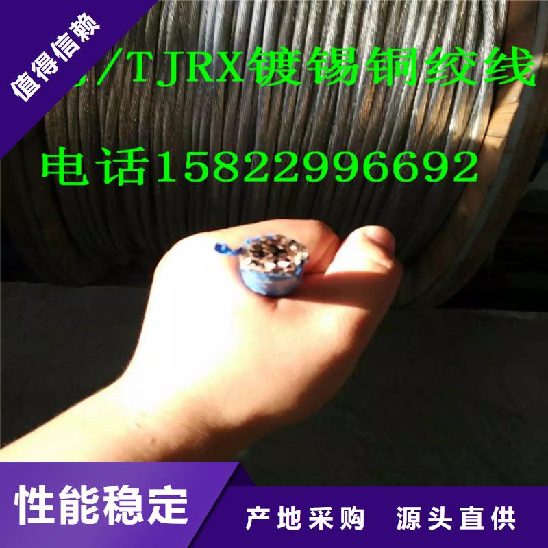 大同经营【TJ-150mm2铜绞线】一米多少钱