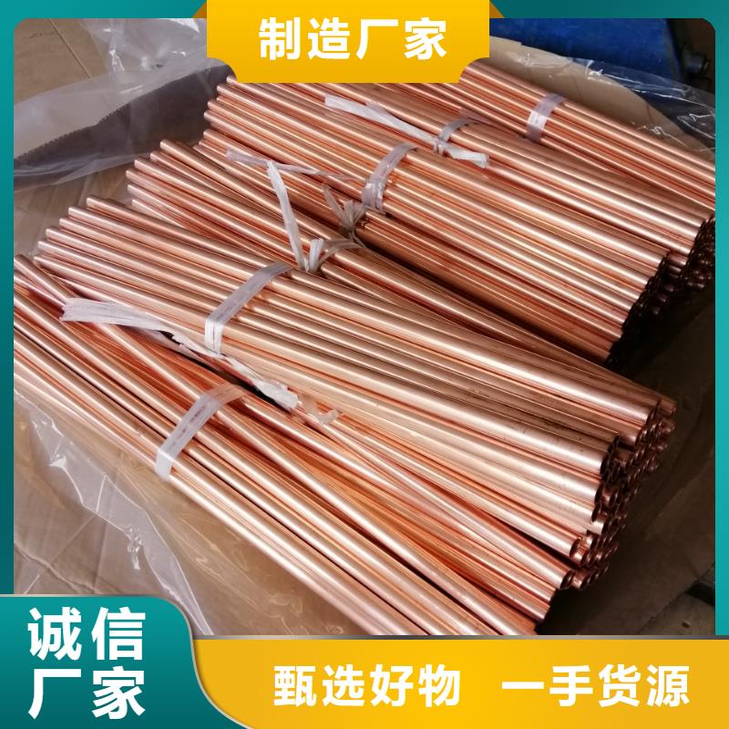【紫铜管】 铝板好产品好服务辰昌盛通紫铜带