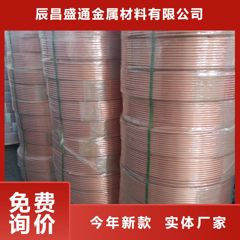 怀化本土《PVC覆塑铜管6*1》生产厂家|《PVC覆塑铜管6*1》定制