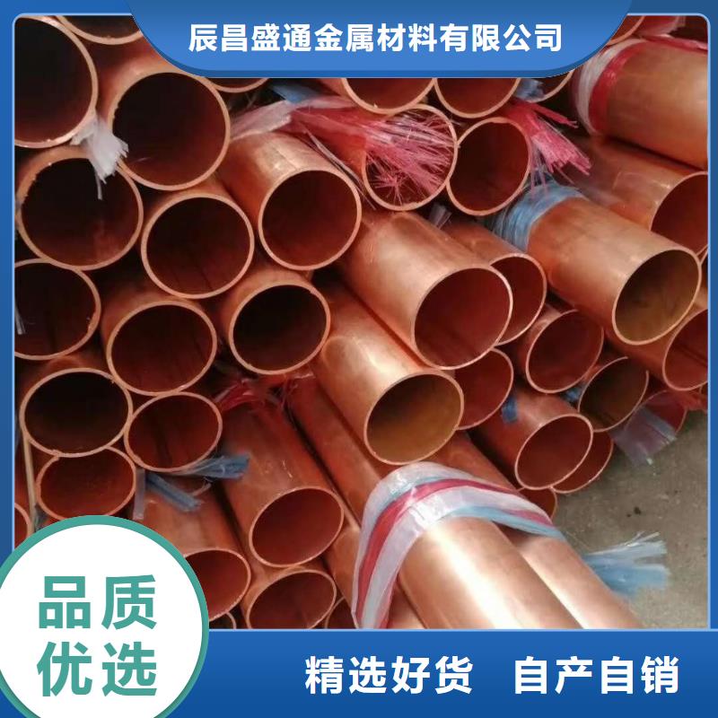 紫铜管20*1%一米多少钱