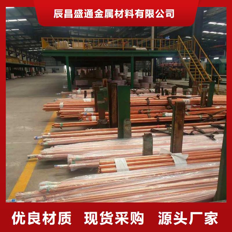 〖12*1包塑紫铜管〗现货批发