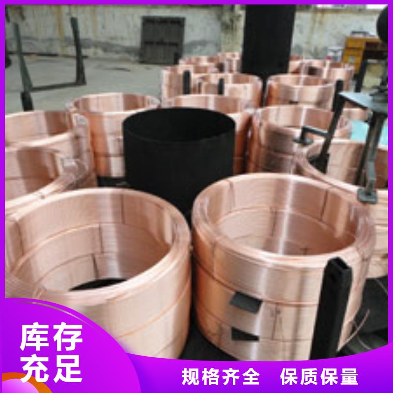 紫铜管品质保证实力见证辰昌盛通紫铜带