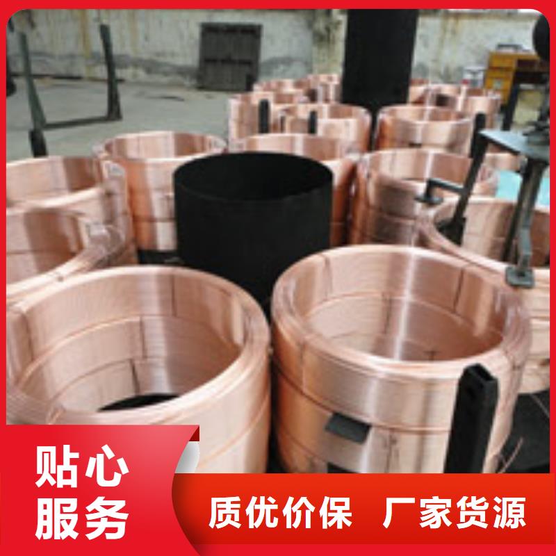 --批发价格 紫铜管 【黄铜带】专业完善售后
