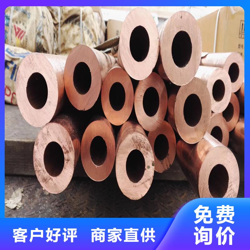 紫銅管10*1.5%現貨批發
