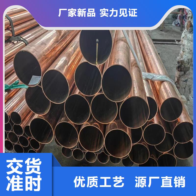 专业的生产厂家【紫铜管】 铝板好产品好服务_辰昌盛通金属材料有限公司