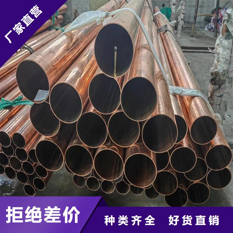 衢州生产紫铜管8*1.5正品行货，多仓直发