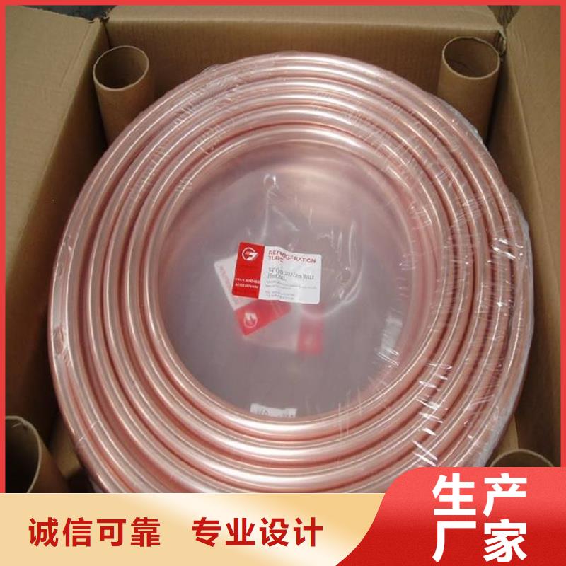 医用气体紫铜管道25*1厂家直销