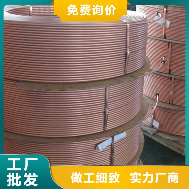 库存充足的【包塑铜管8*1.5】供货商