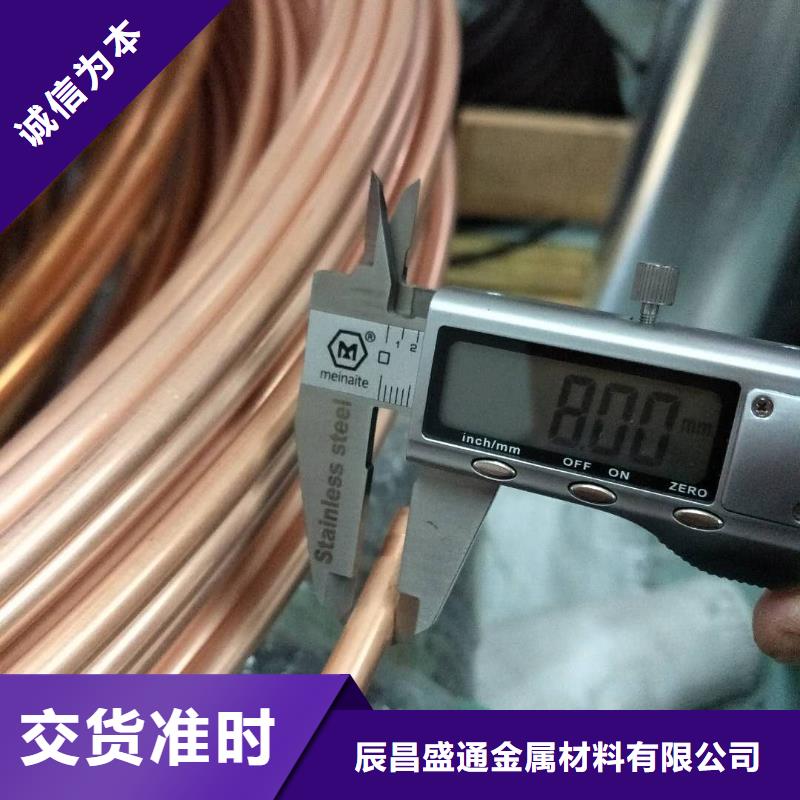 --批发价格 紫铜管 【黄铜带】专业完善售后