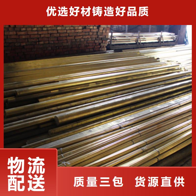 {辰昌盛通}价格合理的优质QAL10-4-4铝青铜棒生产厂家
