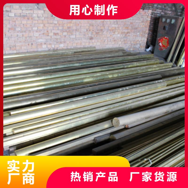 [葫芦岛]选购(辰昌盛通)铝青铜棒QAL9-4%磷铜棒厂家直销