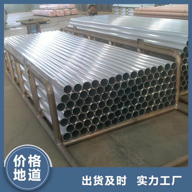 《陕西》生产销售铝锰合金管LF-21Y-Φ110/100的厂家