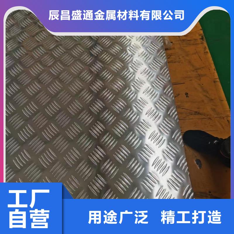 贵州周边冷库防滑铝板3.5mm厂家现货直发