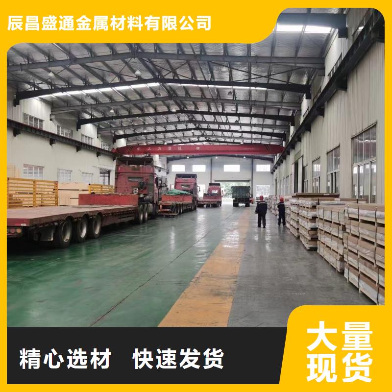 【铝板】-紫铜棒专业供货品质管控-辰昌盛通金属材料(吉安市分公司)|覆盖地域吉州|吉水|新余|景德镇|赣州|九江|南昌