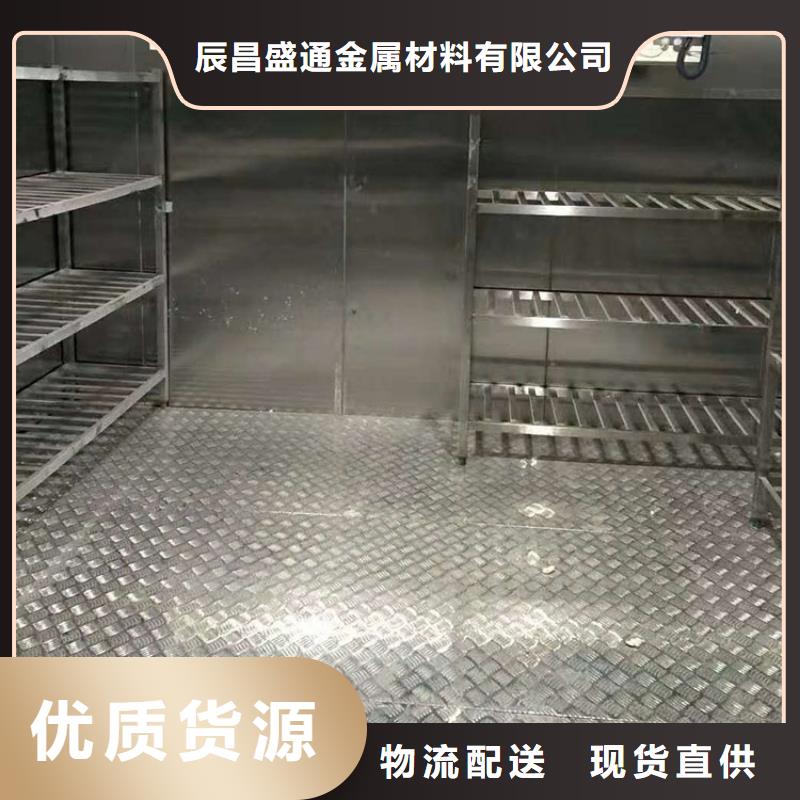 车底防滑铝板知识新闻厂家看货