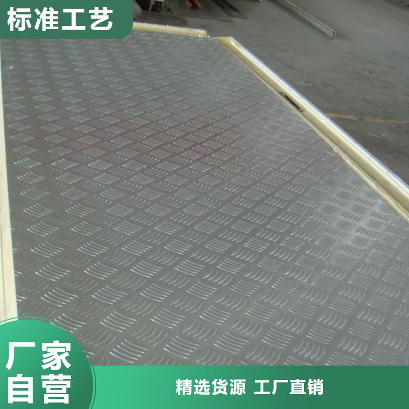 7075鋁合金防滑鋁板具有防滑、防銹功能，抗腐蝕性能強。