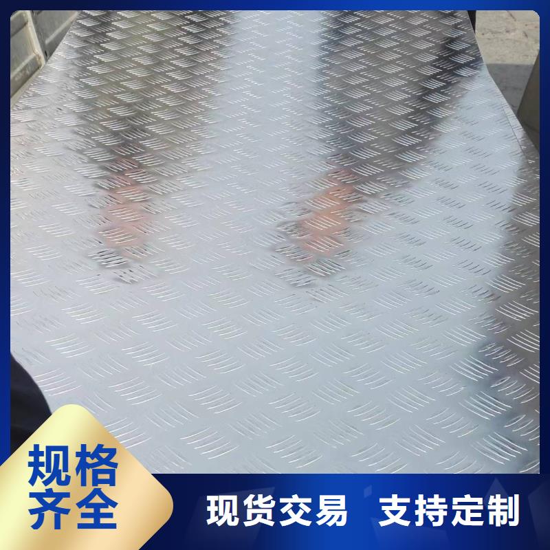 河北生产专业生产制造6061防滑铝板公司