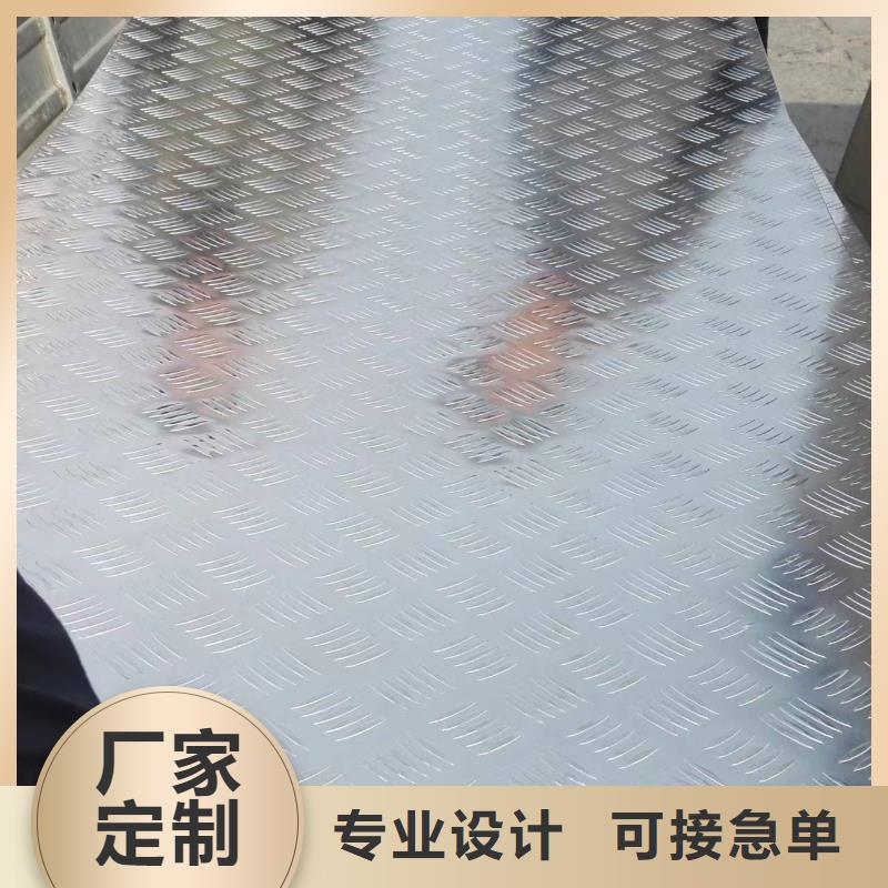 6061压花铝板现货批发