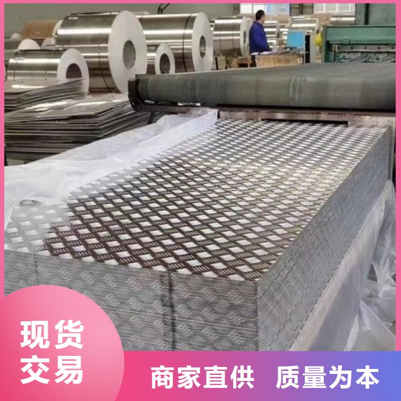 规格全的2A12压花铝板实体厂家