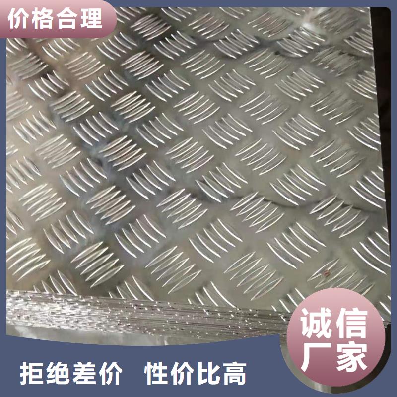 經典橘皮花紋鋁板-質量不用愁