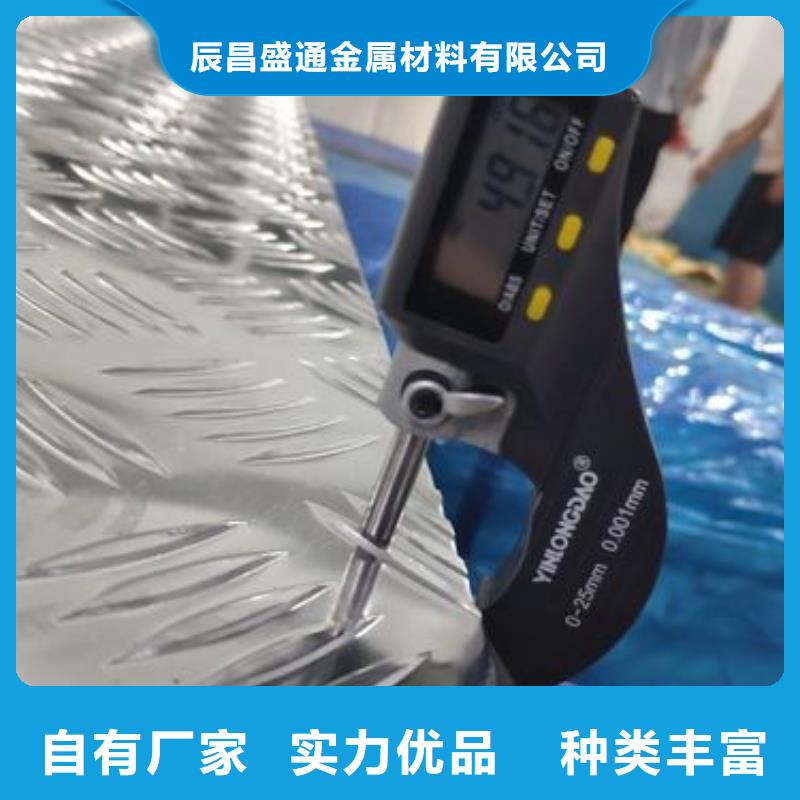 铝板免费询价|紫铜带-辰昌盛通金属材料(秦皇岛市分公司)