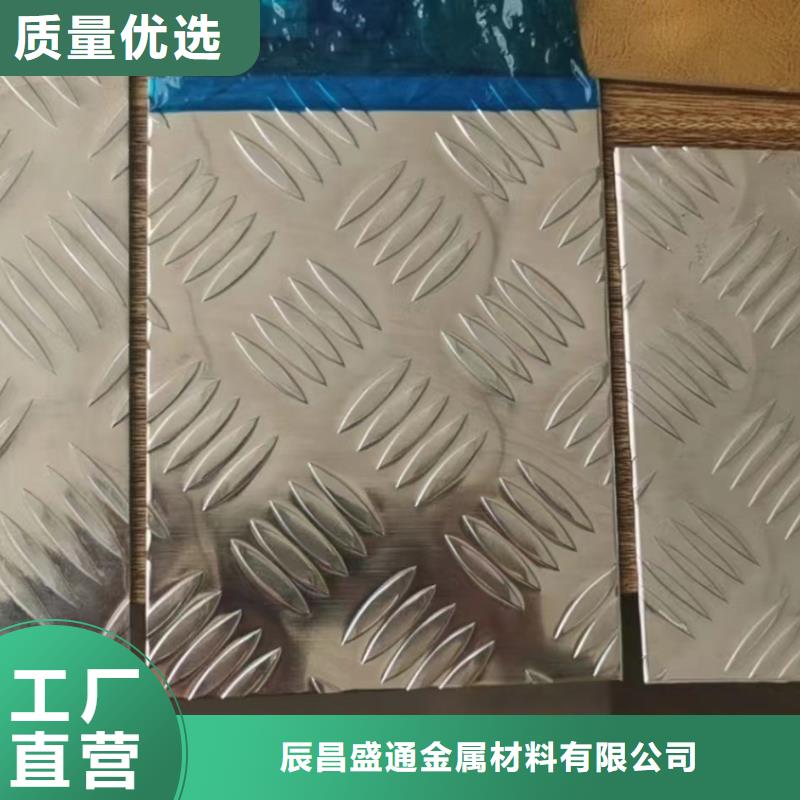 辰昌盛通铝板-【紫铜带】使用方法-业务覆盖区域|肇源|林甸|绥化|哈尔滨|鹤岗|黑河-企业旺旺