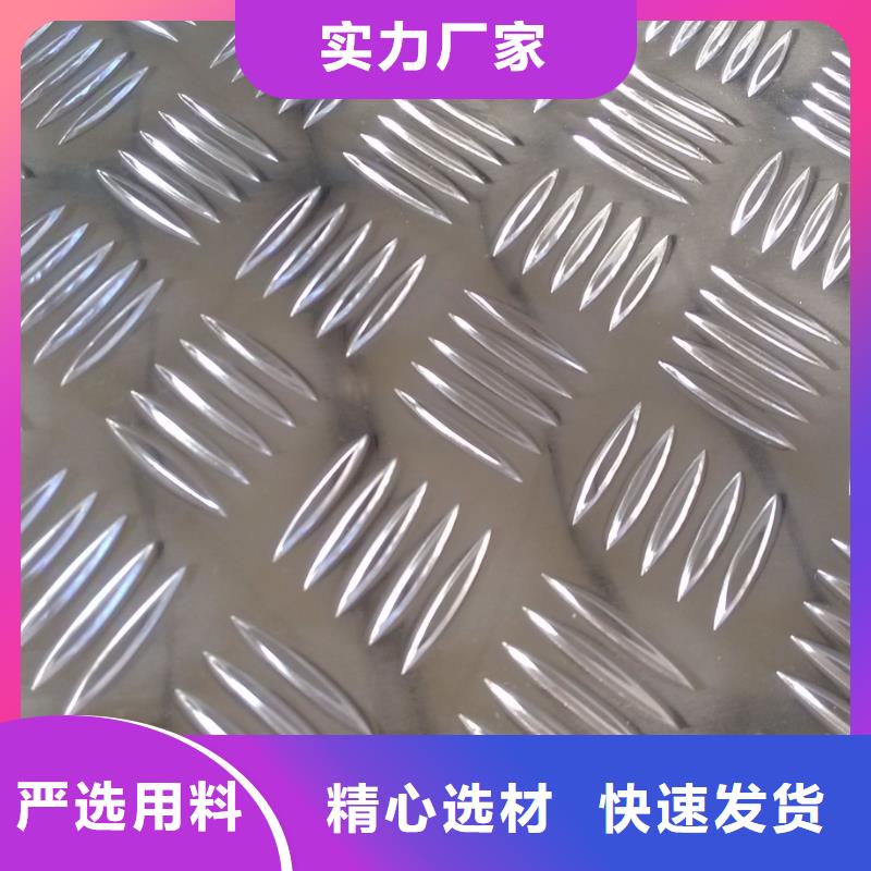铝板铝管源头厂家