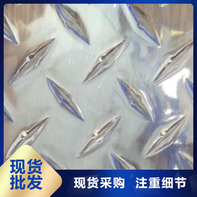 5086壓花鋁板價格-技術參數-廠家