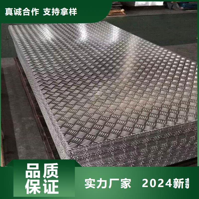 脚踏平台专业防滑铝板〖厂家直销〗
