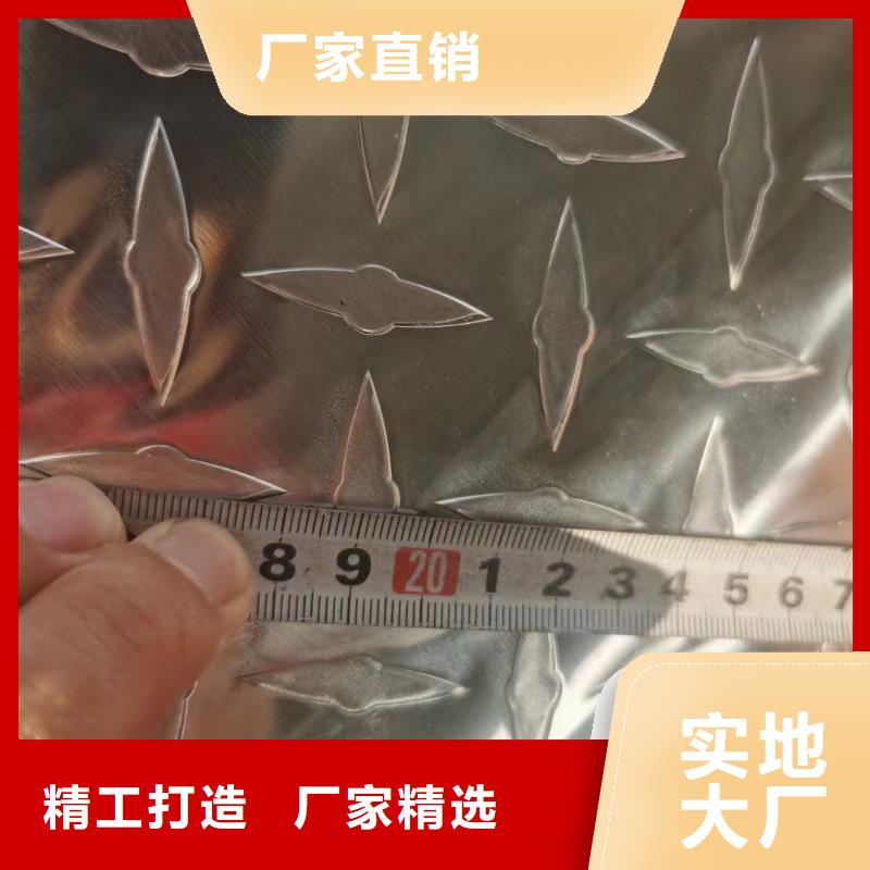德阳订购3A21防滑铝板-3A21防滑铝板质量有保障