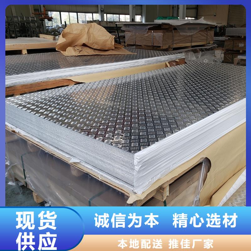 【辰昌盛通】【口碑好实力强铝板,紫铜带真实拍摄品质可靠】-辰昌盛通金属材料有限公司