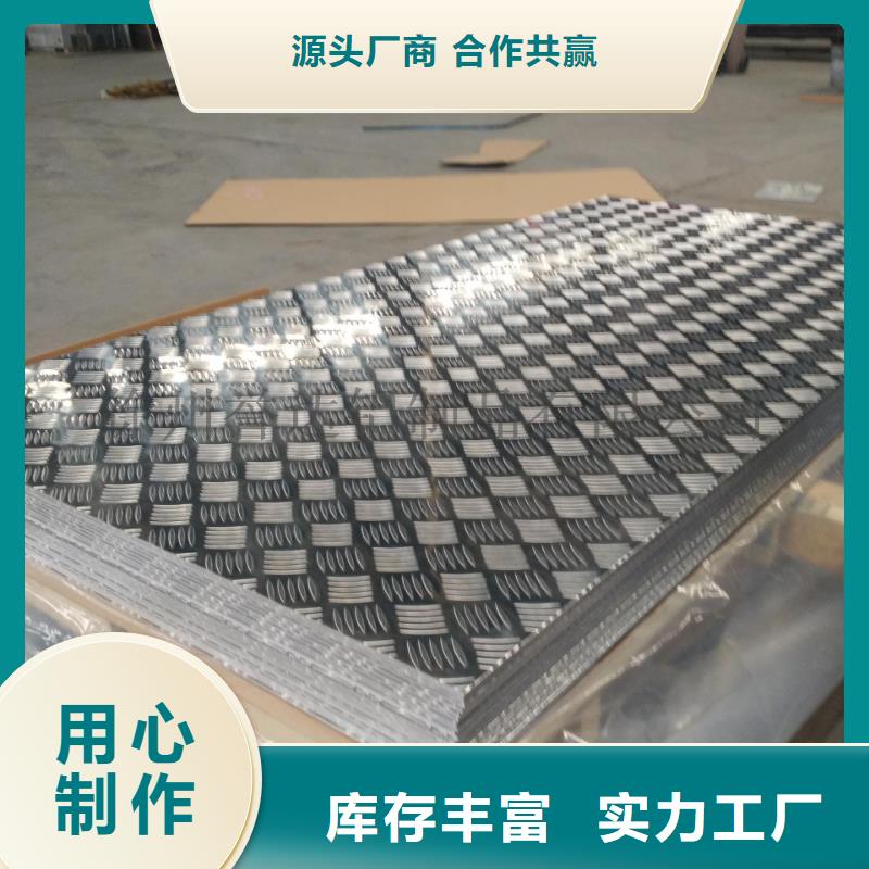 您身边的厂家【铝板】,紫铜管严选用料-企业旺旺