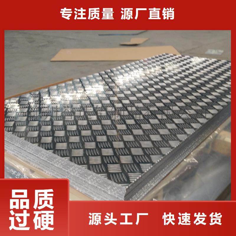 【 铝板_黄铜带甄选好厂家】|南县|沅江|张家界|邵阳|衡阳|永州|湘潭qy55.com