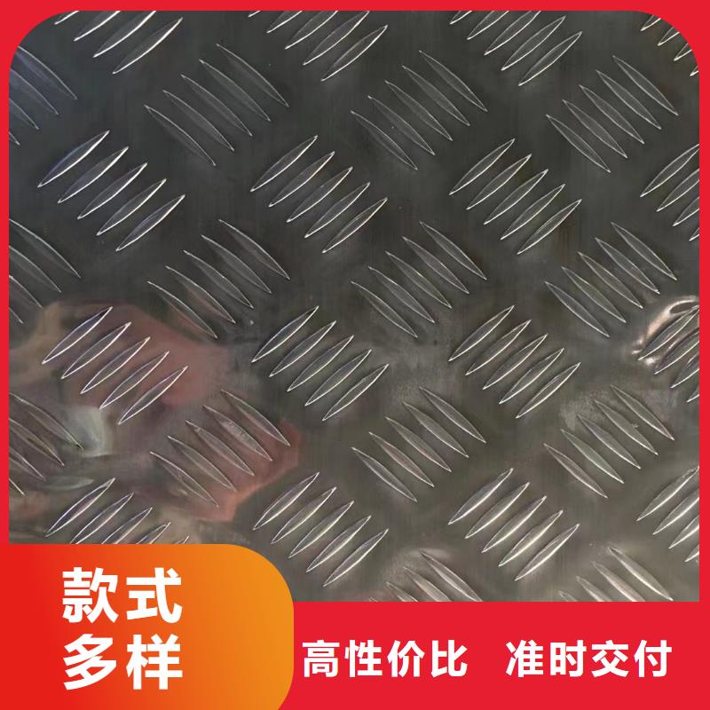 2014五條筋鋁板具有良好的防滑效果，價格加便宜。