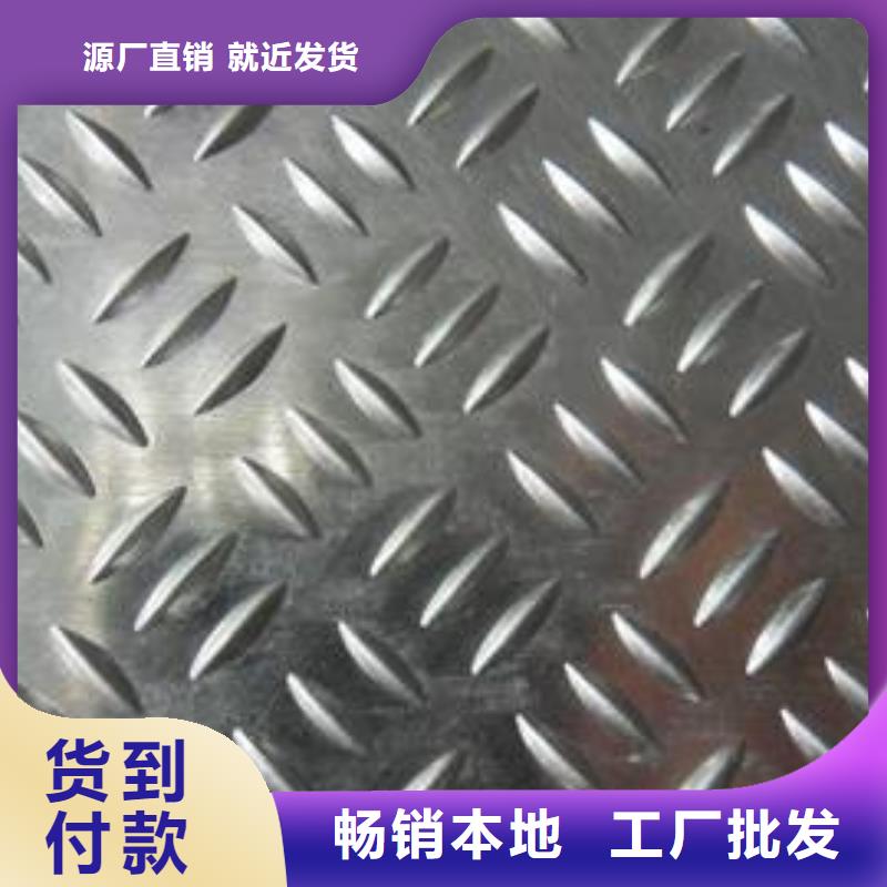 河北生产专业生产制造6061防滑铝板公司