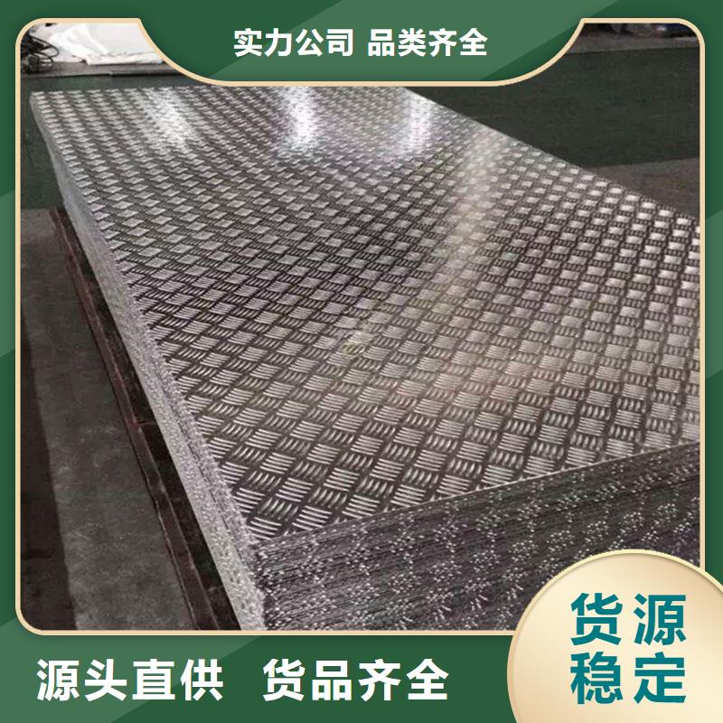 【铝板紫铜管支持定制】 辰昌盛通金属材料(辽源市分公司)