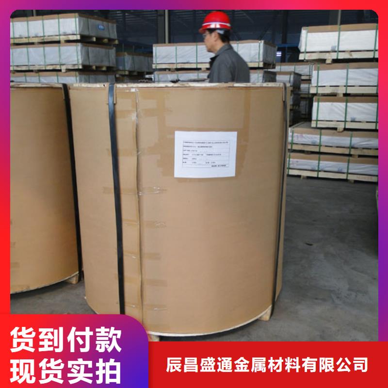 辰昌盛通铝板铜绞线用心做产品-企业旺旺